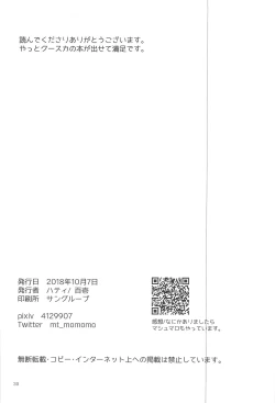 Page 28 of Secret Garden