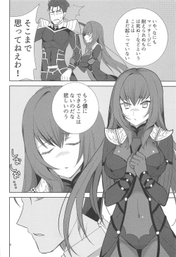 Page 5 of Secret Garden