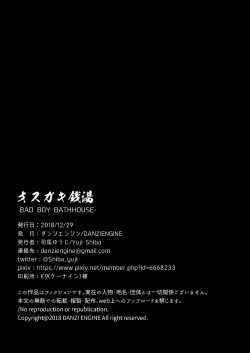 Page 43 of Osugaki Sentou