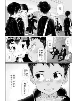 Page 4 of Osugaki Sentou