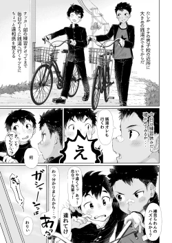 Page 5 of Osugaki Sentou