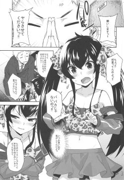 Page 2 of Oshiri de Yarasete Varisa-chan