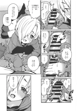 Page 8 of Koume to Atatamaru.