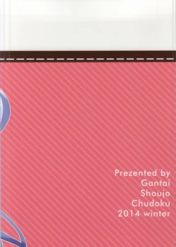 Page 20 of PinkyTrick*