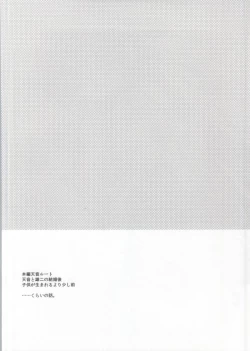 Page 2 of PinkyTrick*