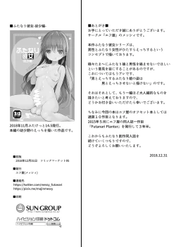 Page 22 of Futanari Kanojo