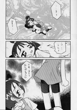 Page 2 of Seiteki Miryoku Gekijou Maki No Roku