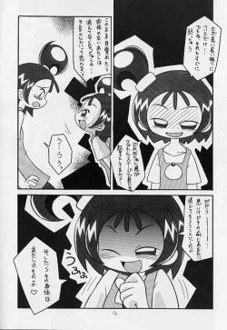 Page 5 of Seiteki Miryoku Gekijou Maki No Roku