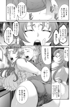 Page 100 of ANGEL Club 2019-01