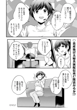 Page 167 of ANGEL Club 2019-01