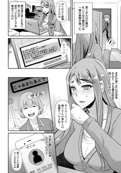 Page 213 of ANGEL Club 2019-01