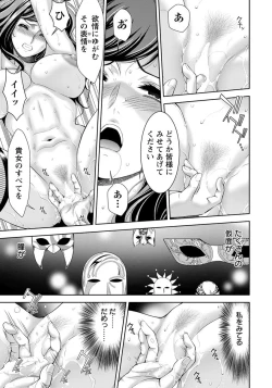 Page 76 of ANGEL Club 2019-01