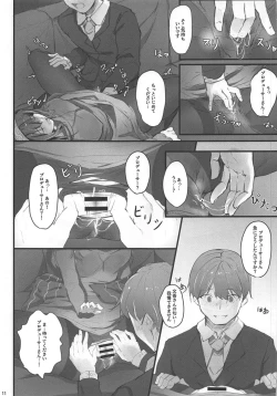 Page 12 of Fumika no Himitsu - Fumika's Secret