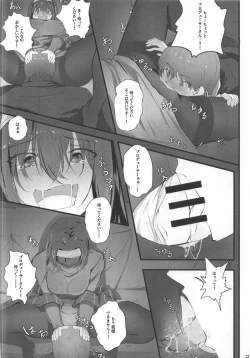 Page 13 of Fumika no Himitsu - Fumika's Secret