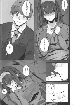 Page 17 of Fumika no Himitsu - Fumika's Secret