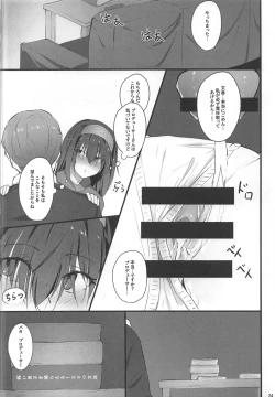 Page 25 of Fumika no Himitsu - Fumika's Secret