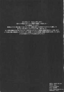 Page 26 of Fumika no Himitsu - Fumika's Secret