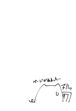 Page 5 of Naisho desu yo