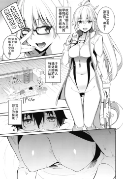 Page 6 of Naisho desu yo