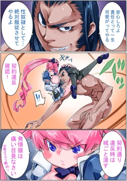 Page 127 of Keisou Hohei-chan