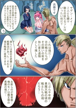 Page 79 of Keisou Hohei-chan