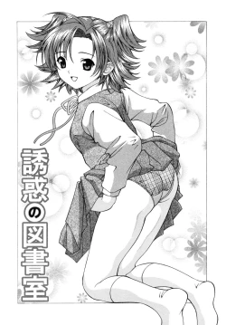 Page 163 of Jidaraku na Shukujo