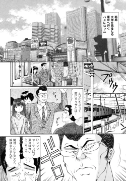 Page 181 of Jidaraku na Shukujo