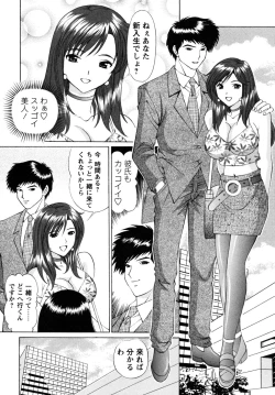 Page 200 of Jidaraku na Shukujo
