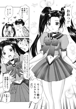 Page 71 of Jidaraku na Shukujo