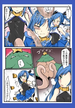 Page 14 of Majutsu Gakuto Alice