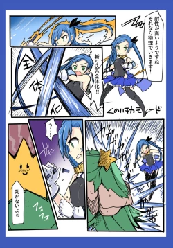 Page 16 of Majutsu Gakuto Alice