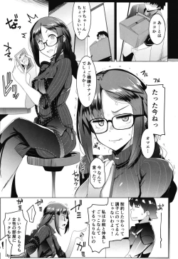 Page 5 of Megane Kyuuketsu-shu no Uwaki Gokko