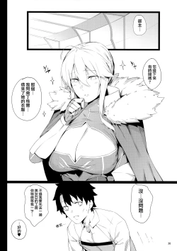 Page 19 of Sultry Altria