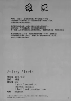 Page 21 of Sultry Altria