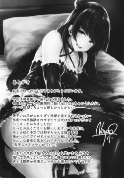 Page 24 of Datenshi Corruption