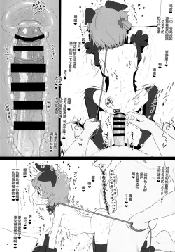 Page 13 of Tsugu-chan ga Kowareru made Asonda yo