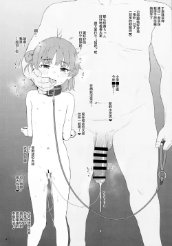 Page 3 of Tsugu-chan ga Kowareru made Asonda yo