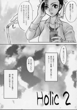 Page 3 of Holic 2 Sky High