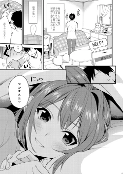 Page 123 of AneGimi Soushuuhen