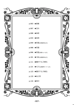 Page 7 of AneGimi Soushuuhen