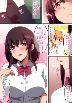 Page 4 of Mari Nee-chan to Ecchi na Benkyoukai