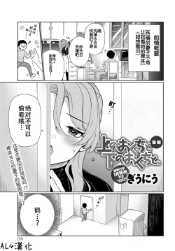 Page 1 of Ue no Okuchi to Shita no Okuchi to, Kouhen