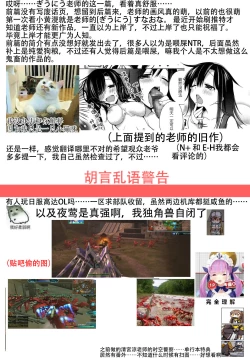 Page 22 of Ue no Okuchi to Shita no Okuchi to, Kouhen