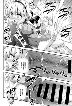 Page 14 of Loli & Futa Vol. 12