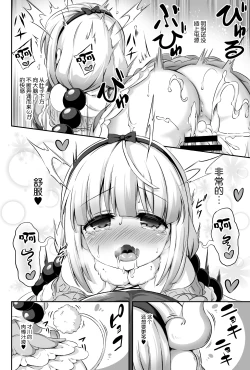 Page 18 of Loli & Futa Vol. 12