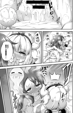 Page 31 of Loli & Futa Vol. 12