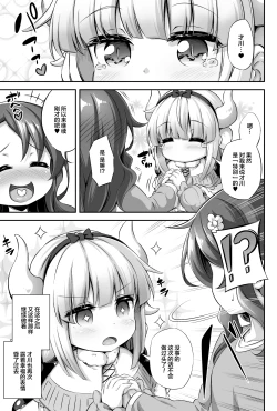Page 33 of Loli & Futa Vol. 12