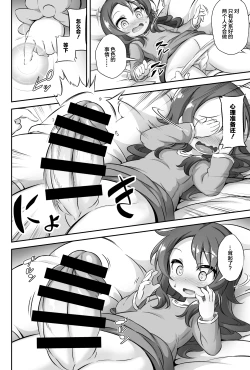 Page 6 of Loli & Futa Vol. 12
