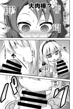Page 7 of Loli & Futa Vol. 12