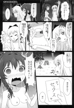 Page 26 of Yuruyuru Zenra Nachuyachumi!